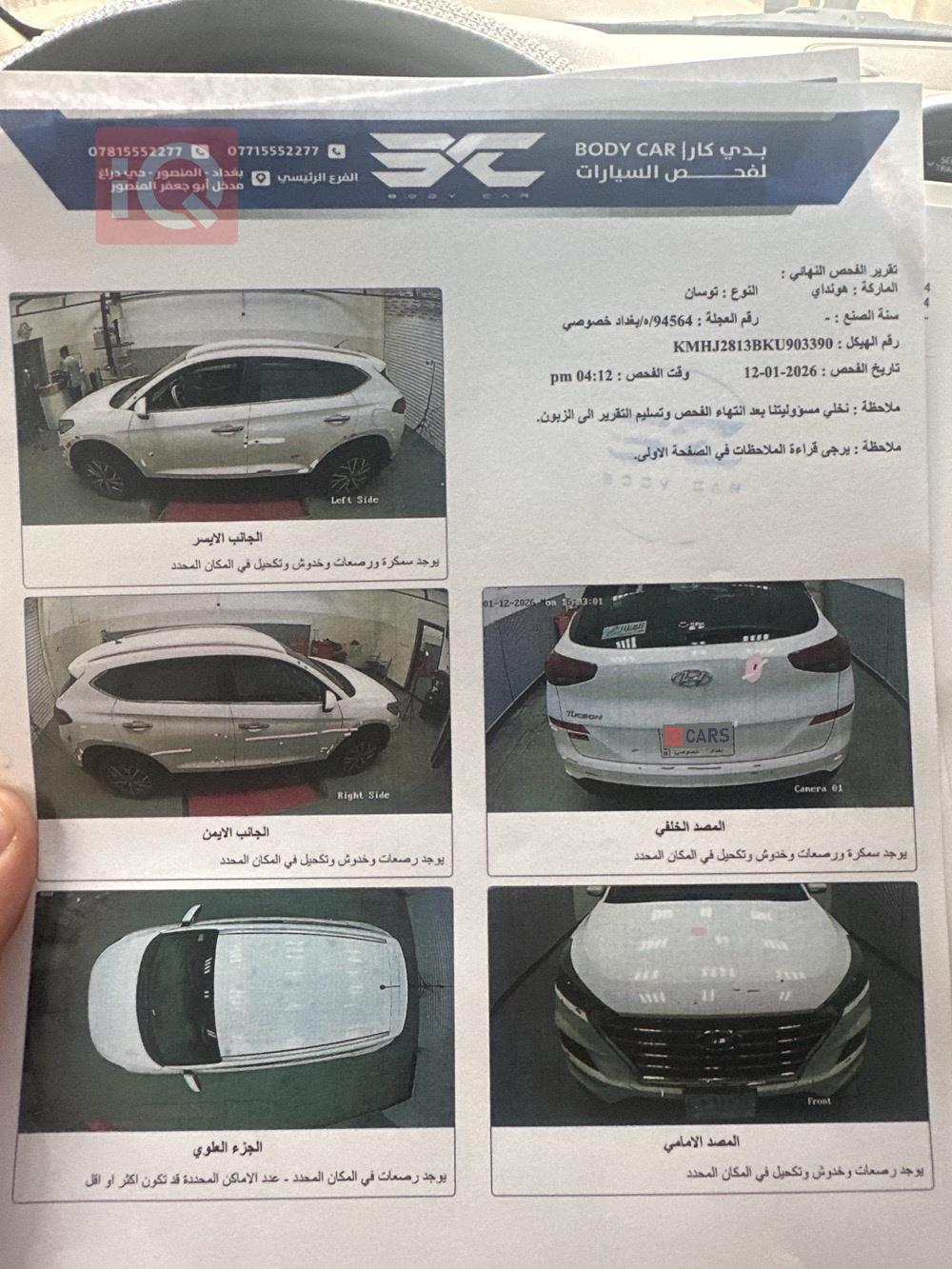 هيونداي توسان